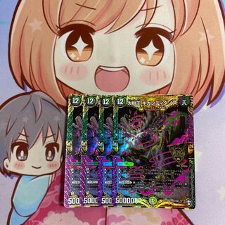 大樹王ギガンディダノス 最安値