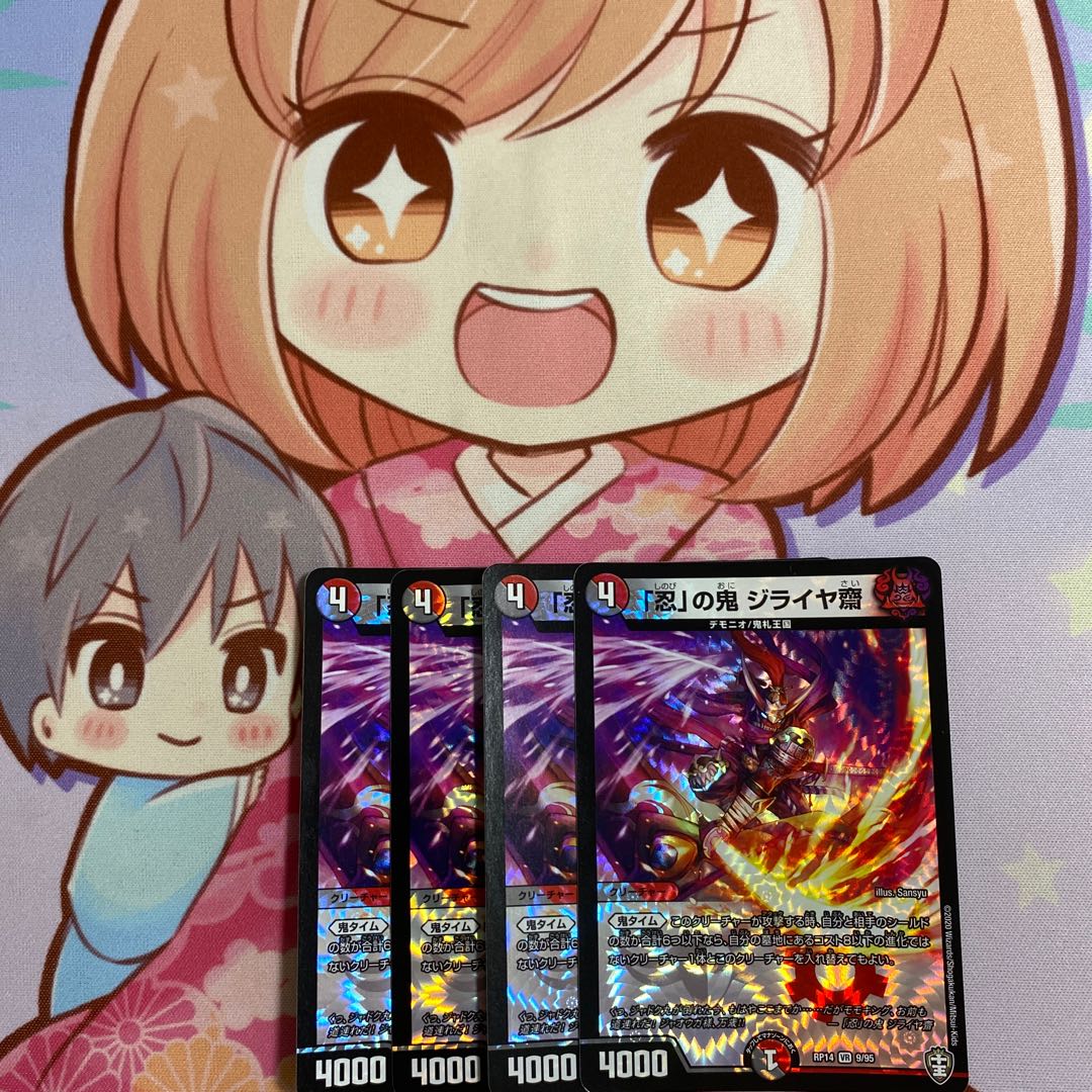 「忍」の鬼 ジライヤ齋 最安値