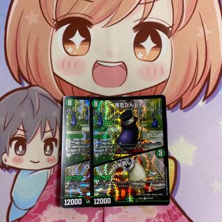 最安値 黒豆だんしゃく｜白米男しゃく