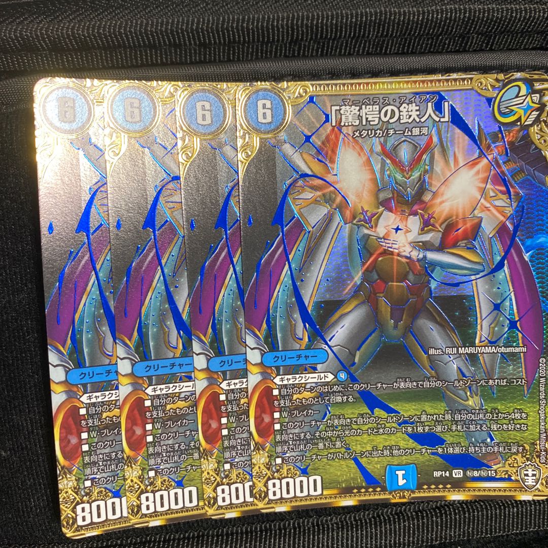 最安値 「驚愕の鉄人」