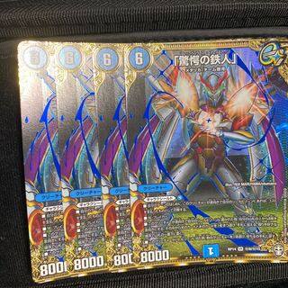 最安値 「驚愕の鉄人」