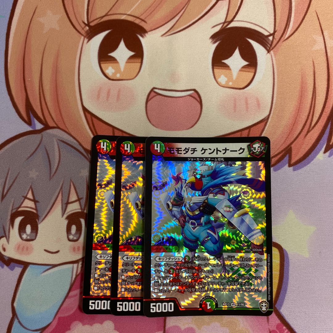 最安値 モモダチ・ケントナーク、ライマードルイド4枚ずつ