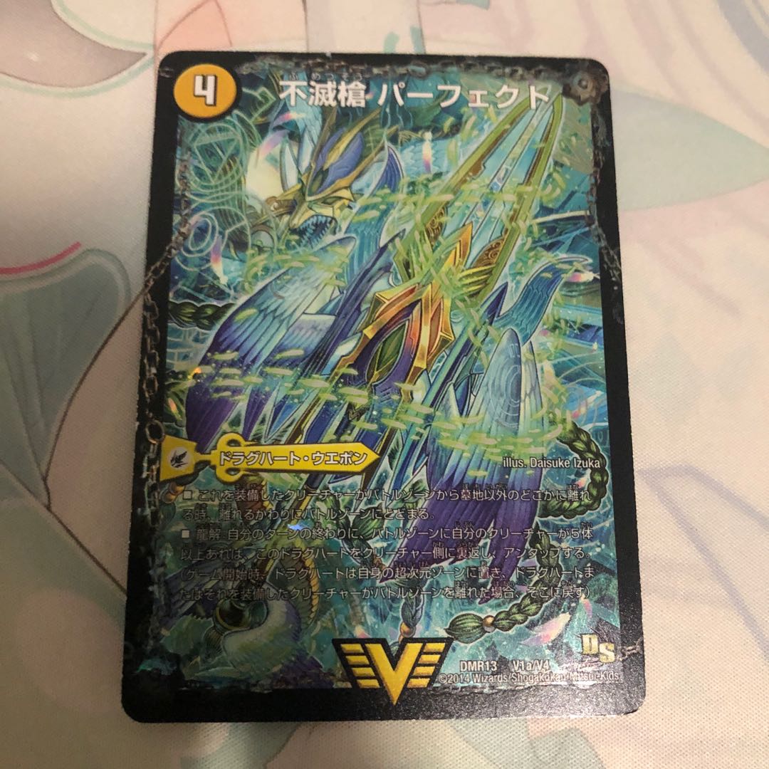 [即日発送！]不滅槍 パーフェクト｜天命王 エバーラスト(2)