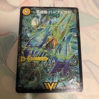 [即日発送！]不滅槍 パーフェクト｜天命王 エバーラスト(2)