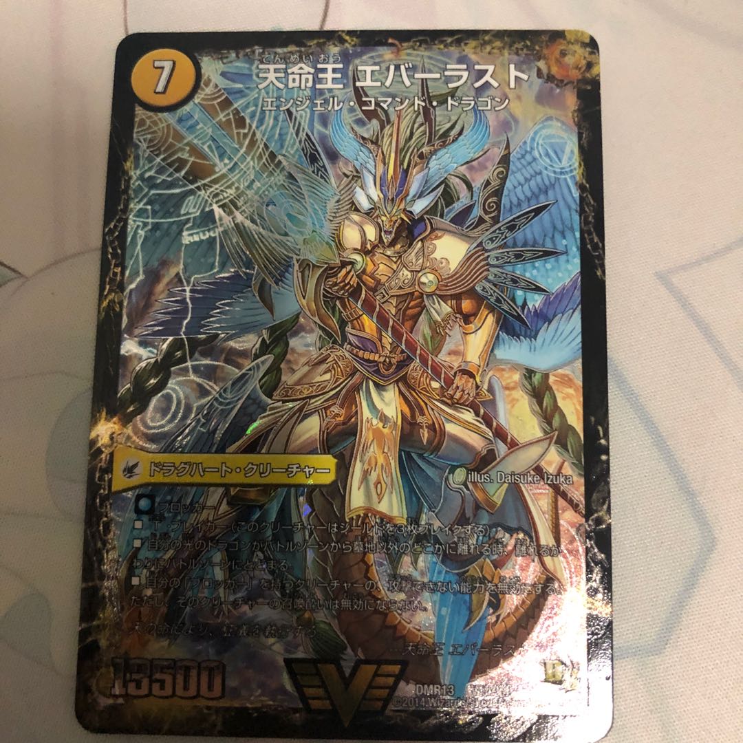 [即日発送！]不滅槍 パーフェクト｜天命王 エバーラスト(2)