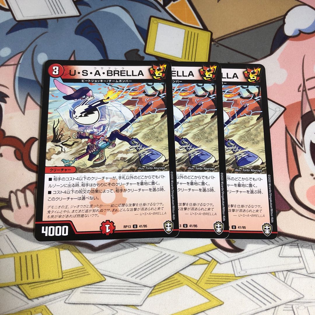 U・S・A・BRELLA U