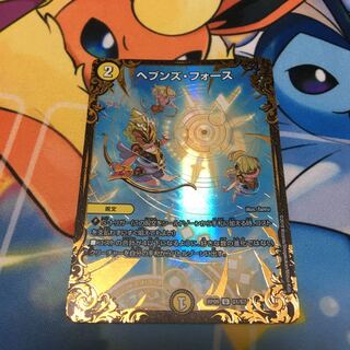 ヘブンズ・フォース(ウルトラゴールデンカード仕様)1枚