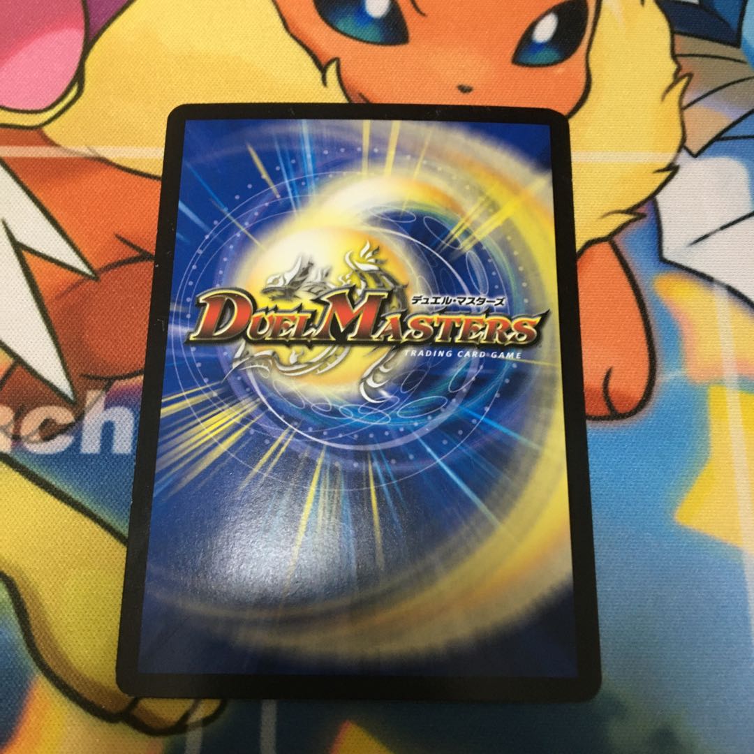 龍装05号 イヴィルヴィ｜イーヴィル・フォーズ 1枚