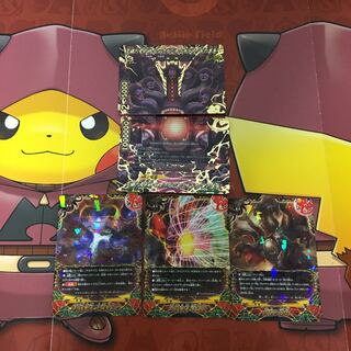 ヒャクガンヤミゲドウセット