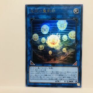 天球の聖刻印 UR