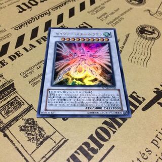 セイヴァー・スター・ドラゴン【UR】