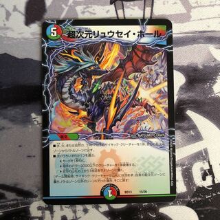 超次元リュウセイホール　写真立て471