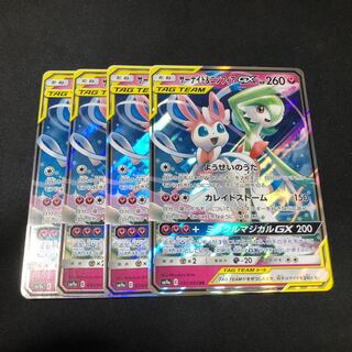 サーナイト＆ニンフィアGX 4枚