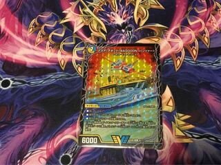 アクア・アタック＜BAGOOON･パンツァー＞即日発送