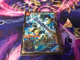 無敵剣 プロト・ギガハート｜最強龍 オウギンガ・ゼロ　①