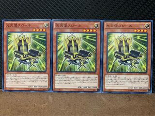 【ぽぽたん】遊戯王 3792 光天使スローネ 3枚 ノーパラ