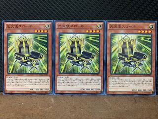 Popotan] Yu-Gi-Oh! 5912 Star Seraph Sovereignty 3 Normal