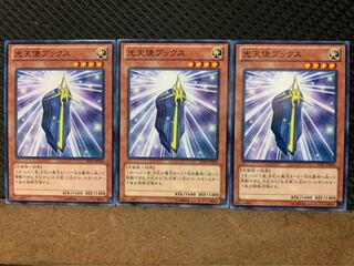 【ぽぽたん】遊戯王 3747 光天使ブックス 3枚 ノーマル