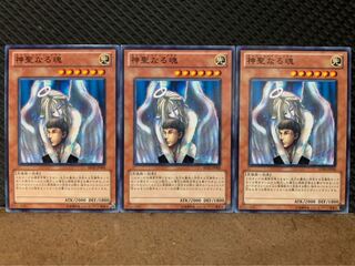 【ぽぽたん】遊戯王 5878 神聖なる魂 3枚 ノーマル