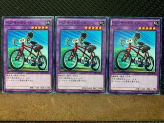 【ぽぽたん】遊戯王 7844 ペアサイクロイド 3枚 ノーマル