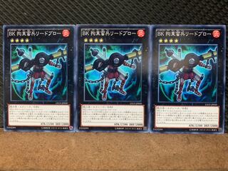 Popotan] Yu-Gi-Oh! 4403 Battlin' Boxer Lead Yoke 3 Normal