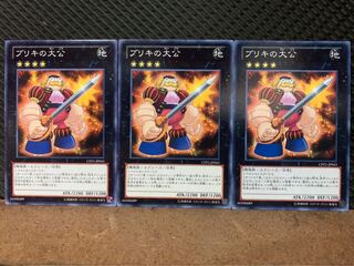 【ぽぽたん】遊戯王 9554 ブリキの大公 3枚 ノーマル