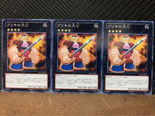 【ぽぽたん】遊戯王 9752 ブリキの大公 3枚 ノーマル