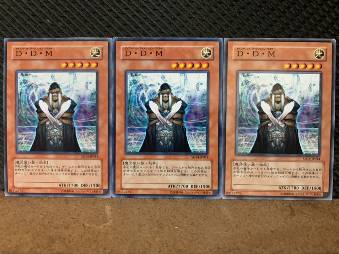 【ぽぽたん】遊戯王 9893 D・D・M 3枚 ノーマル