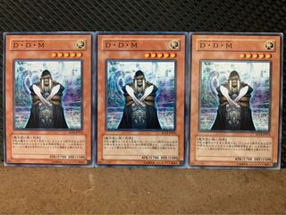 【ぽぽたん】遊戯王 9893 D・D・M 3枚 ノーマル