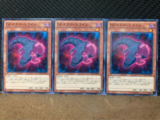 【ぽぽたん】遊戯王 9531 DDネクロ・スライム 3枚 ノーマル