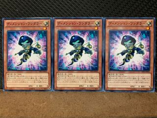 【ぽぽたん】遊戯王 7548 ディメンション・ワンダラー 3枚 ノーマル