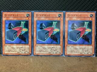 【ぽぽたん】遊戯王 10035 D・マグネンI 3枚 ノーマル 3枚