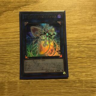 トポロジック・ゼロヴォロス UR