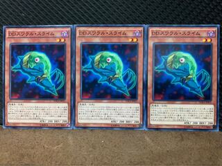 【ぽぽたん】遊戯王 154 DDスワラル・スライム 3枚 ノーマル