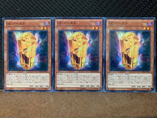 【ぽぽたん】遊戯王 6235 DDゴースト 3枚 ノーマル