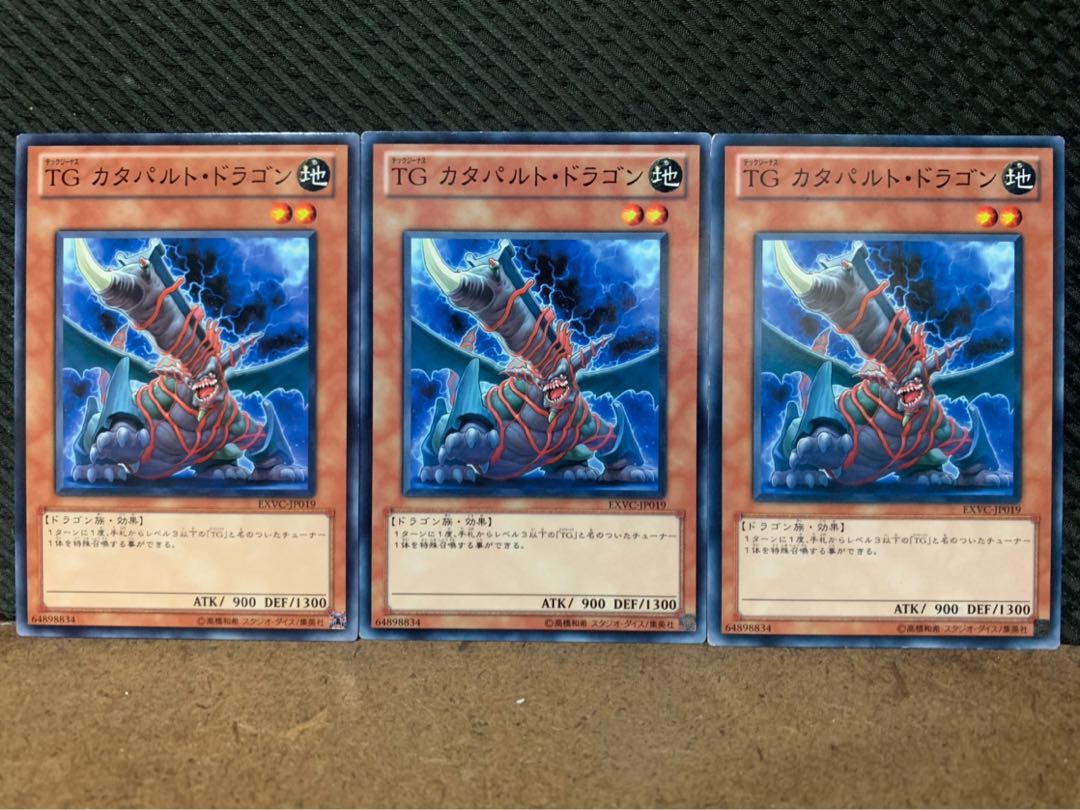 Popotan] Yu-Gi-Oh! 2193 T.G. Catapult Dragon 3 pieces, normal