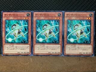 【ぽぽたん】遊戯王 608 テレポンD.D. 3枚 ノーマル 3枚