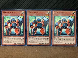 【ぽぽたん】遊戯王 2344 D・キャメラン 3枚 ノーマル