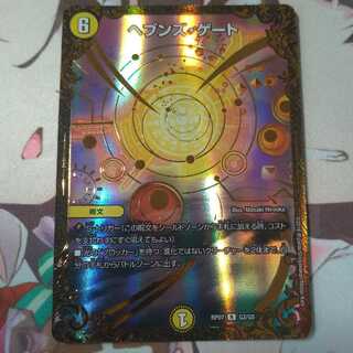 ヘブンズ・ゲート(ウルトラゴールデンカード仕様) R-foil