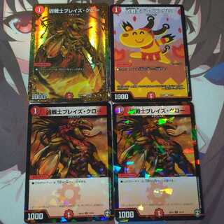 凶戦士ブレイズ・クロー