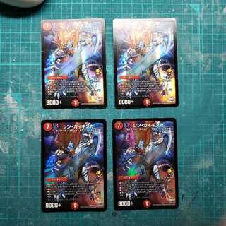 はっぱ様専用 シンガイギンガ&ドギラゴールデン