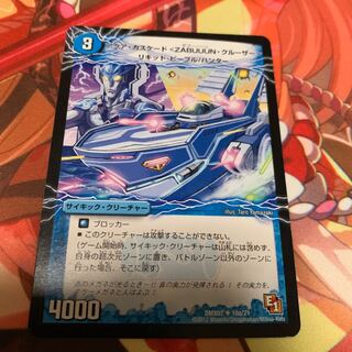 アクア・カスケードZABUUUN・クルーザー