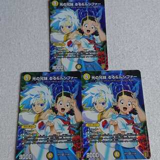 光の兄妹 るる&ルシファー