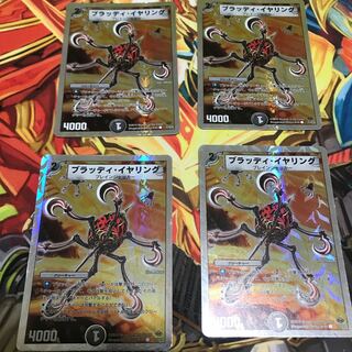 ブラッディ・イヤリング 1枚