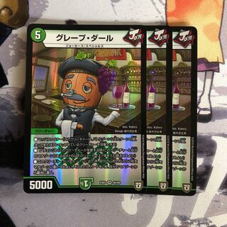 グレープ・ダール　写真立て508