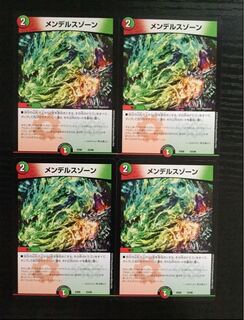 メンデルスゾーン 4枚