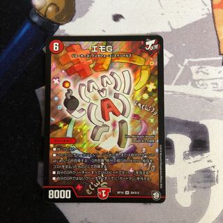 Emo G Photo Stand 509