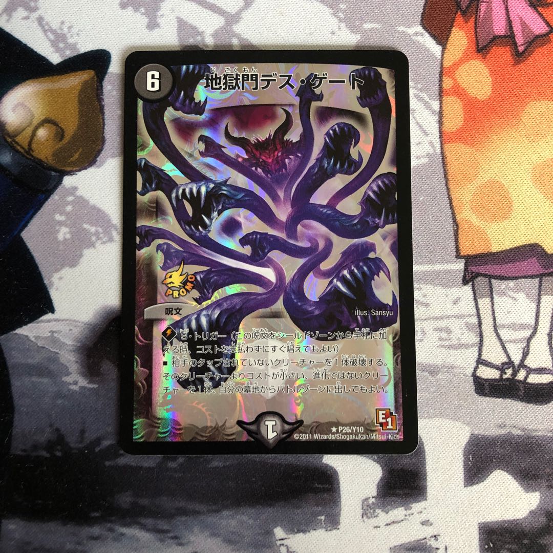 地獄門デス・ゲート R-foil プロモ版 写真立て510