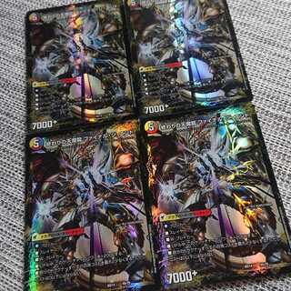 始まりの龍装具 ビギニング・スタート｜終わりの天魔龍 ファイナル・ジ・エンド