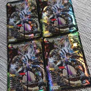 始まりの龍装具 ビギニング・スタート｜終わりの天魔龍 ファイナル・ジ・エンド